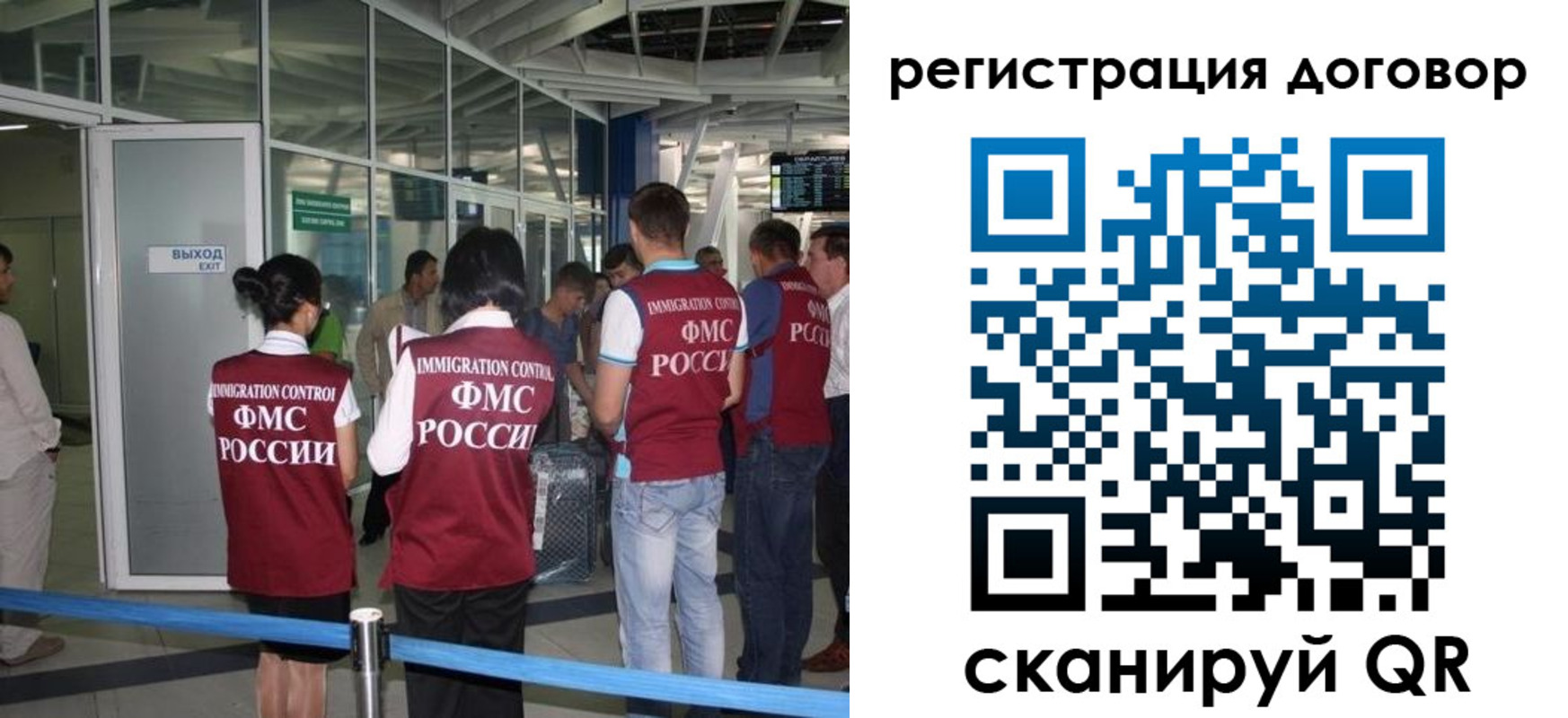 регистрация для дет. сада в Южно-Сахалинске