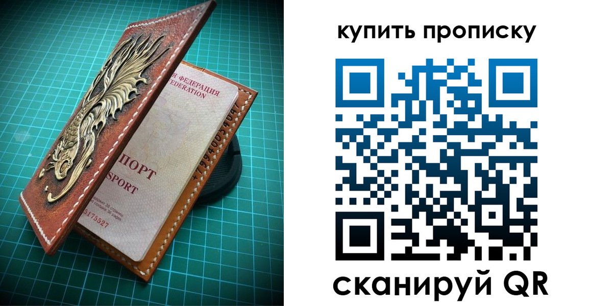 временная регистрация недорого в Южно-Сахалинске