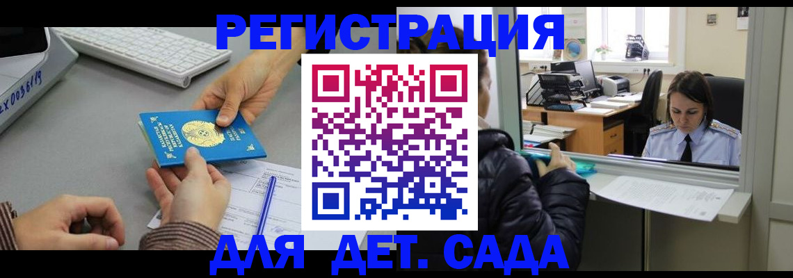 прописка поиск в Южно-Сахалинске