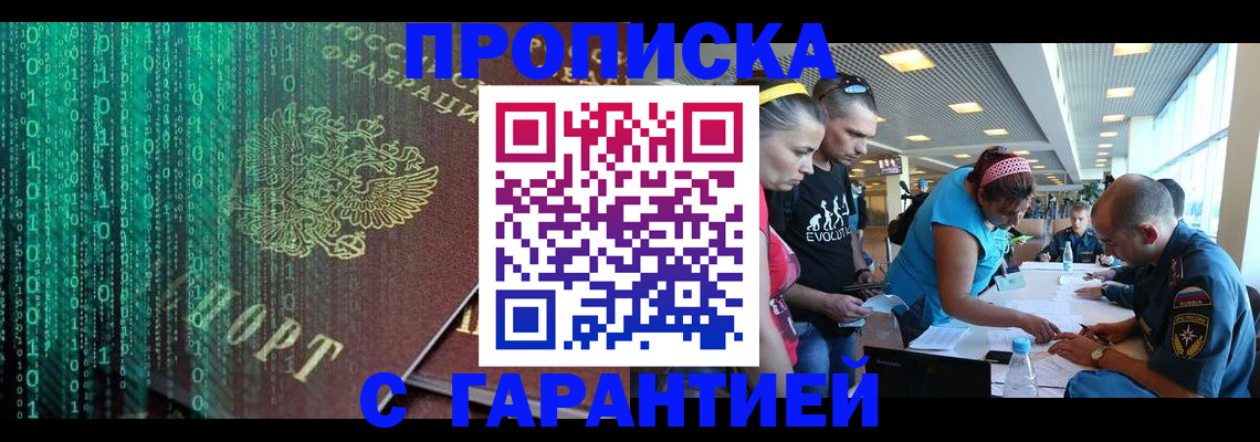 прописка иностранных граждан в Южно-Сахалинске